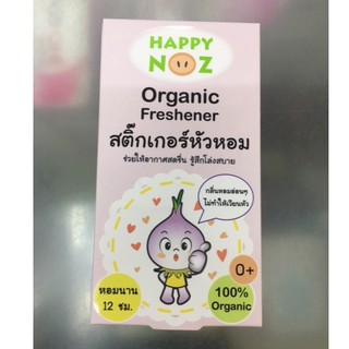 สินค้าแท้!! สติ๊กเกอร์หัวหอมออร์แกนิค Happy Noz Organic Freshener แท้ 100%