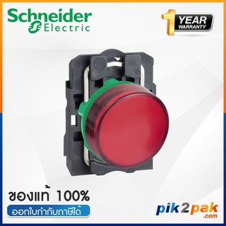 XB5AVB4: ไพล็อตแลมป์ LED Ø22mm พลาสติก สีแดง 24VAC/DC- Schneider Electric Pilot Lights &amp; Lamps