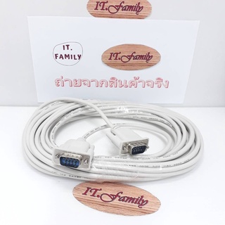 สายสัญญาณ DB 9 ผู้-ผู้ CABLE  Serial  M-M  สายยาว 10เมตร (ออกใบกำกับภาษีได้)