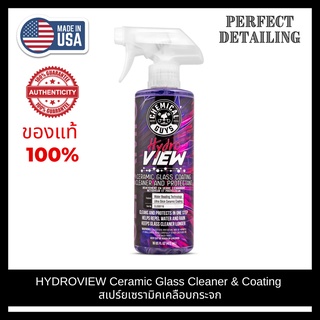 Chemical Guys HYDROVIEW Ceramic Glass Cleaner &amp; Coating (16 oz) ขวดแท้ น้ำยาเคลือบกระจก เซรามิค