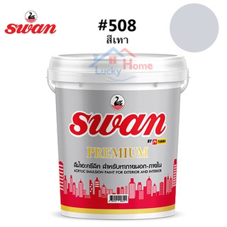 สีทาบ้าน Swan Premium รหัสสี #508 สีเทา ใช้เป็นสีทาบ้าน สีทาอาคาร สำหรับทาภายนอกเเละภายใน สะท้อนUVได้ดี ขนาด 5 กก.