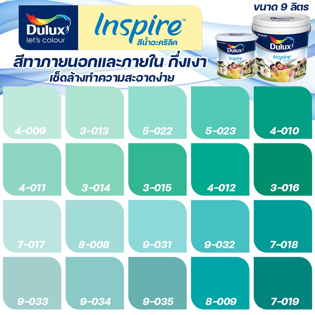 ICI Dulux สีเขียวมิ้น อินสไปร์ กึ่งเงา ขนาด 9L สีทาบ้าน สีน้ำ สีทาภายใน สีทาภายนอก เช็ดล้างทำความสะอ