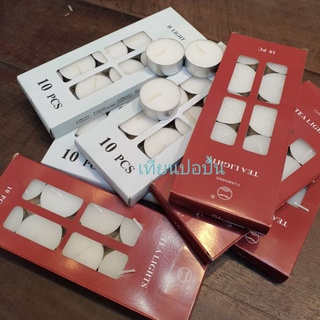 เทียนทีไลท์-Tealight10ก้อน/แพค(กล่องขาว/กล่องแดง ) เทียนจุดเตา Tealight candle