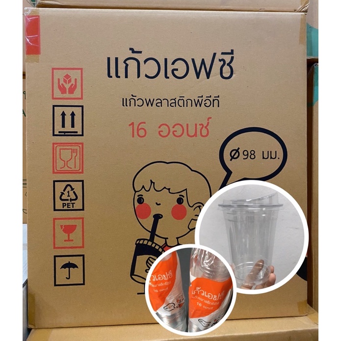 แก้วเอฟซี PET 16 oz. FC ทรงสตาร์บัค ปาก 98 mm.พื้นที่ติดสติ๊กเกอร์เยอะ (1,000ใบ)** ยกลัง**