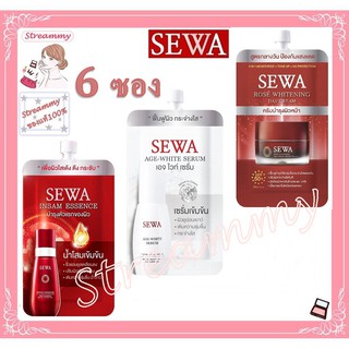 (6ซอง)Sewa Insam Essence Age-White Serum Rose Whitening Day Cream 8g.เซวา น้ำโสม เซรั่ม เดย์ครีม