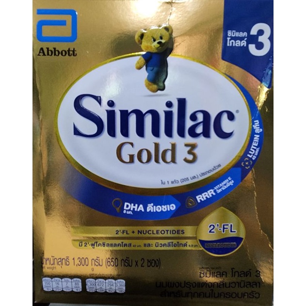 นมผง Similac gold 3 ล๊อตสุดท้าย