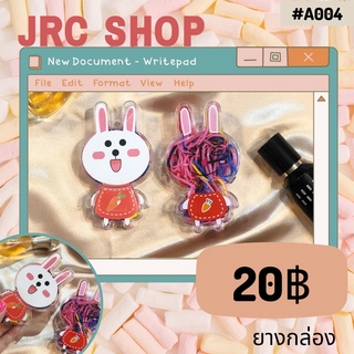 A004 ยางกล่องมัดผม คละสีไปให้ค่าาา20บาททท