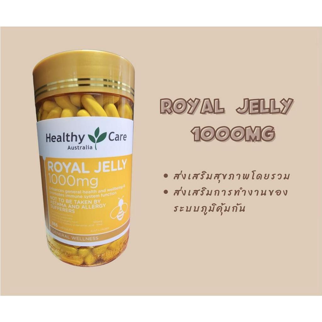 Healthy Care Royal Jelly 1000mg 365 เม็ด