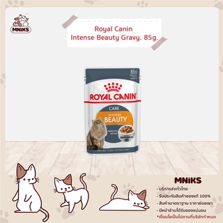 Royal Canin Instinctive Beauty GRAVY บำรุงขนและผิวหนัง ขนาด 85 กรัม (MNIKS)