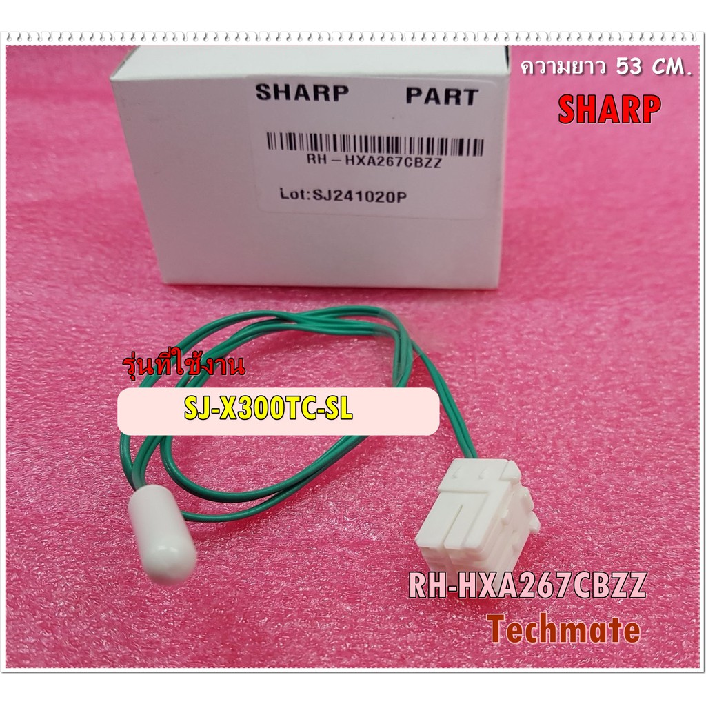 อะไหล่ของแท้/เทอร์มิสเตอร์ตู้เย็นชาร์ป/RH-HXA267CBZZ/DEF.T รูปที่ 2