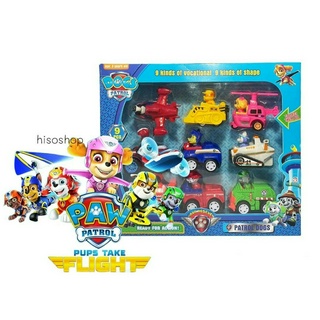 PAW PATROL DOGS PATROL SET 9 Pcs. โมเดลตุ๊กตาสุนัขกู้ภัย สุนัขฮีโร่ PAW หมาพาว หุ่นโมเดล ของเล่นของสะสมสุดแสนน่ารัก