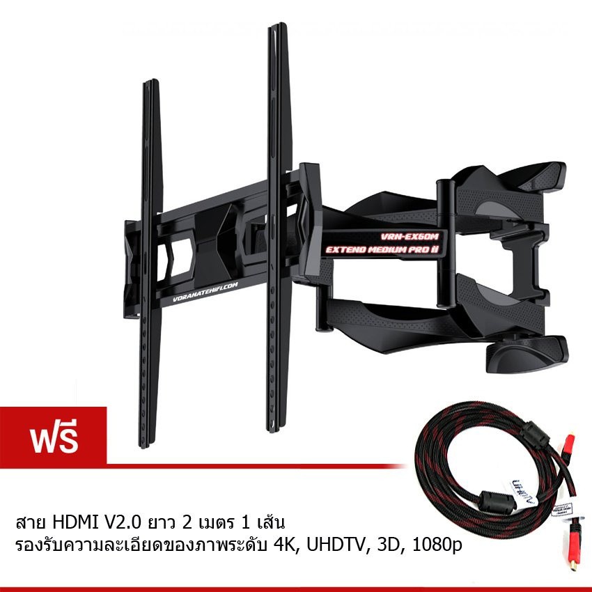 VRN-HD ขาแขวนทีวี 32 - 60 inch LED,LCD TV,Full Motion Multi-Armรุ่น EX60M (Black)  #249