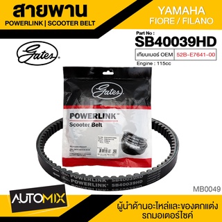 สายพาน YAMAHA FIORE /FILNO (115CC) POWERLINK SCOOTER BELT สายพานมอเตอร์ไซค์ อะไหล่มอไซค์ อะไหล่แต่ง มอเตอร์ไซค์ MB0049