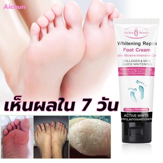 aichunครีมทาเท้าขาว,ปกป้องผิวของเท้า(ครีมทาเท้าขาว,ส้นเท้าแตก,ครีมบำรุงส้นเท้า,โลชั่นทาเท้า,ครีมทาส้นแตก,ครีมบำรุงเท้า)