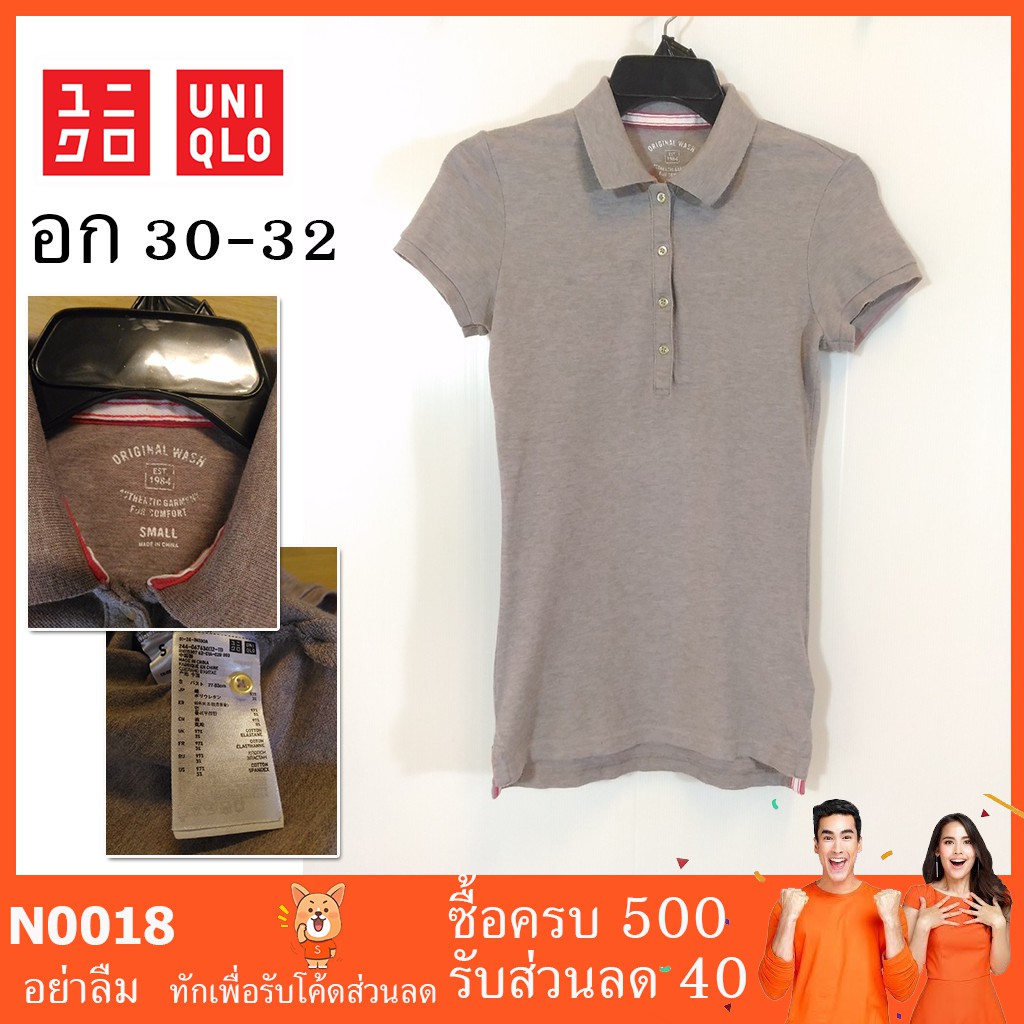 ?? เสื้อมือสอง เสื้อโปโลมือสอง เสื้อผ้ามือ2 ราคา UNIQLO N0018