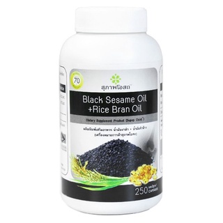 black sesame oil + Rice bran oil  1 กระปุก(250 เม็ด)  อาหารเสริม งาดำ+รำข้าว  สุภาพโอสถ  งาดำสกัด รำข้าวสกัด  งาดำรำข้าว