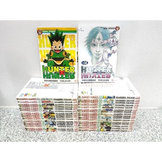 ฮันเตอร์xฮันเตอร์ สันขาวล้วน ครบชุด 1-35 เล่ม hunter x hunter หนังสือการ์ตูน ฮันเตอร์ คนเก่งทะลุโลก คนเก่งฟ้าประทาน yuyu