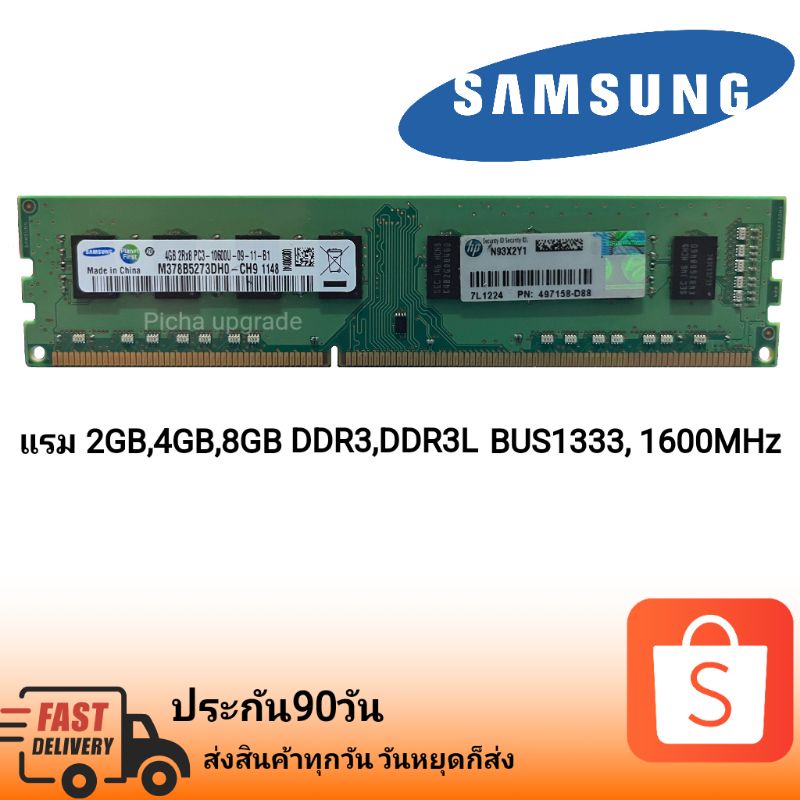 แรมพีซี DDR3 2GB 4GB 8GB 1333Mhz 1600MHzหรือ PC3 2GB 4GB 8GB 10600U 12800U หลายแบร์นด