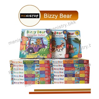 Bizzy Bear - Boardbook พร้อมส่ง มี 17 แบบ หนังสือนิทาน บอร์ดบุ๊ค นิทานเด็ก หนังสือภาษาอังกฤษ