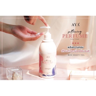 Aya Softening Perfume Body Cream ครีมบำรุงผิว เอย่า ซอฟเทนนิ่ง เพอร์ฟูม บอดี้ โลชั่น 750 มล.