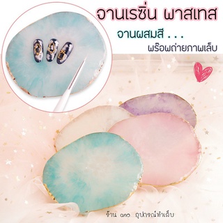 จานผสมสี หินอ่อน ขอบทอง ถาดโชว์สีเล็บ แบบวงกลม จานเรซิ่น พาสเทส พร๊อพถ่ายภาพเล็บ จานผสมสี ผสมสีทาเล็บ🌈