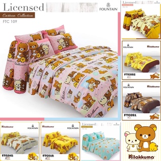 ลิขสิทธิ์แท้ 100% Fountain ผ้าปู (ไม่รวมผ้านวม) ริลัคคุมะ RILAKKUMA ผ้าปูที่นอน ผ้าปูเตียง FTC Bed Sheet หมีคุมะ