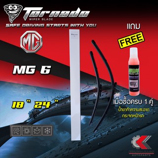 TORNADOใบปัดน้ำฝนรุ่นหัวล็อคเฉพาะสำหรับ MG 6 (GRAPHITE COATING)(SMG02)แถมฟรี!น้ำยาทำความสะอาดกระจกรถยนต์