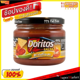 ✨Sale✨ โดริโทสซัลซ่าขนาดกลาง 300 กรัม/Doritos Salsa Medium 300g 💥โปรสุดพิเศษ!!!💥