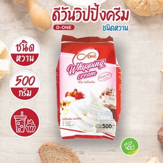 ดีวีน วิปปิ้งครีม โฟมครีม รสหวาน Whipping Cream (d-One) ชนิด…