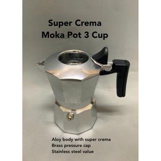 🚚พร้อมส่ง💯  super crema  moka pot  3 cup  / กาแฟมอคค่าพอท  3 ถ้วย/ ชุดมอคค่าพอทพร้อมตะแกรงและเตาแก๊ส ยี่ห้อ Tiamo