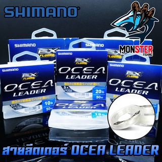 สายลีดเดอร์ สายหน้า SHOCK LEADER SHIMANO รุ่น OCEA EX FLUORO LEADER (ตกปลาฟันคม)