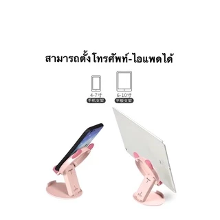 🔥ขาตั้งมือถือการ์ตูนพลาสติก T3 แท่นวางมือถือ ที่ตั้งโทรศัพท์ แท็บเล็ต แข็งแรงทนทานT3