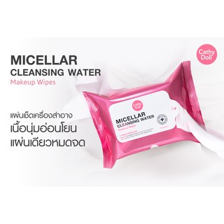 Micellar Cleansing Water Make Up Wipes แผ่นเช็ดเครื่องสำอางสูตรน้ำ 30 แผ่น