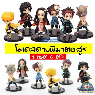 พร้อมส่ง ฟิกเกอร์การ์ตูน Demon Slayer Kimetsu No Yaiba ดาบพิฆาตอสูร จำนวน 6 ตัว/ชุด 8cm