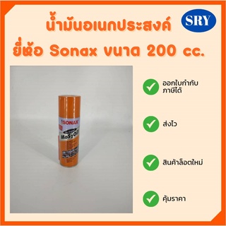 น้ำมันอเนกประสงค์ ยี่ห้อ Sonax ขนาด 200ml.