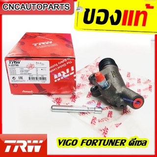 TRW แม่ปั๊มคลัทช์ล่าง TOYOTA VIGO FORTUNER ดีเซล 3/4" ของแท้ แม่ปั้มคลัช วีโก้ ฟอร์จูนเนอร์ PJD798