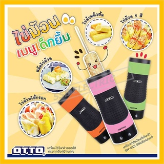 เครื่องทำไข่ม้วน OTTO รุ่น SW-015 SW015