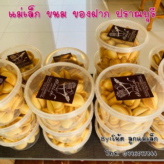 ขนมปังชีส รูปฝาหอย สอดไส้สับปะรดกวน 3 กระปุก110 บาท