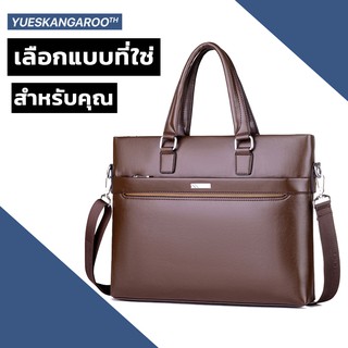 กระเป๋าหนังสะพายข้างผู้ชาย กระเป๋าใส่เอกสาร YUESKANGAROO รุ่น HA-011