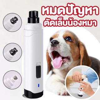 professional groomer กรอ ตะไบ ตัดเล็บสัตว์เลี้ยง