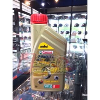 น้ำมันเครื่อง castrol power1 0.8