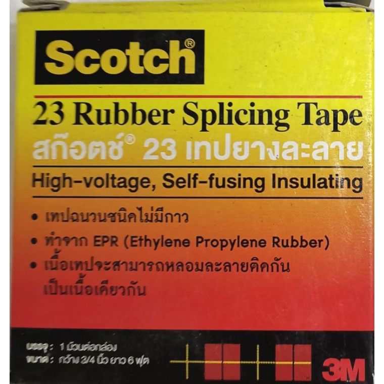 3M​ SCOTCH 23​ เทปยางละลาย​ กว้าง3/4" ยาว6ฟุต​ XW-0020-3602-8  เทปพันละลาย