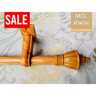 MCL หัวรางม่าน ขายึดรางม่าน แบบ 1 ชั้น ราคาต่อชิ้น สินค้าส่งจากไทย สินค้าพร้อมส่ง ราคาถูกมาก
