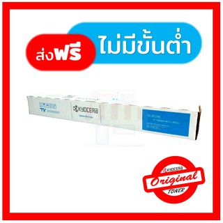 [Original] Kyocera Toner TK-8529 C หมึกเครื่องถ่ายเอกสารเคียวเซร่า For Kyocera  TASKalfa 4052ci / 4053ci