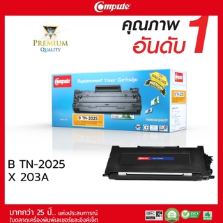 ตลับหมึกคอมพิวท์ Brother TN2025, TN350, TN2050 (COMPUTE) ตลับหมึกเลเซอร์ดำ