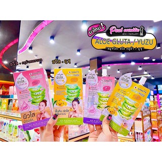 📣เพียวคอส📣SMOOTO GLUTA/YUZU Serum สมูทโตะ อโล(แบบซอง)(เลือกสูตร)