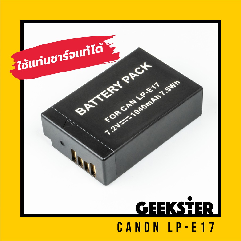 แบต สำหรับ CANON ( E17 / LPE17 / LPE17 / M3 M5 M6 / EOS RP / Battery