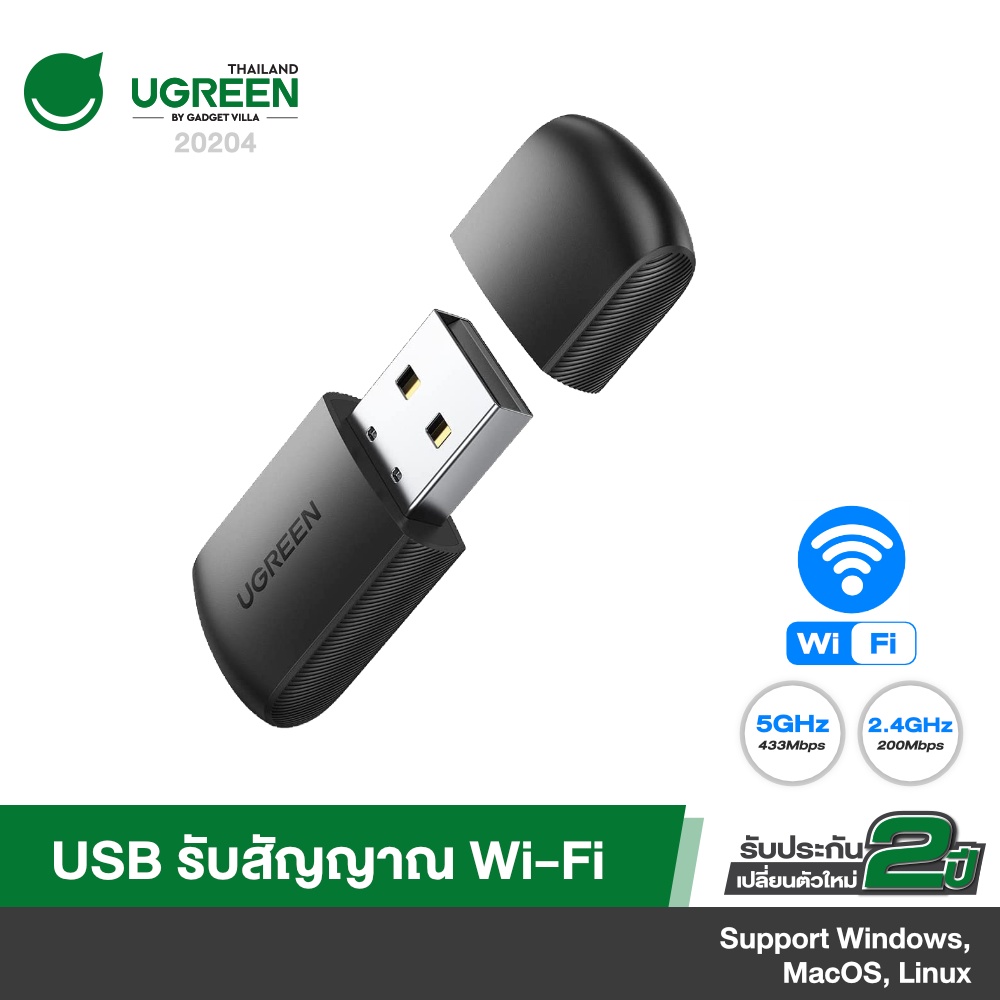 UGREEN รุ่น 20204 AC650 USB WiFi Adapter for Desktop PC 5G 2.4G Dual Band WiFi Dongle Mini Wireless USB