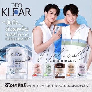 โรลออน สารส้ม ดีโอเคลียร์ มิเนอรัล ดีโอโดแรนท์ 70 ก / DeoKlear Mineral Deodorant Stick 70g