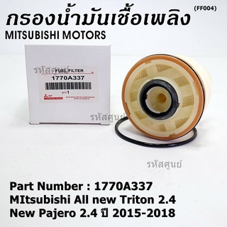 ****ราคาพิเศษ*****กรองโซล่า MItsubishi All new Triton 2.4 , New Pajero 2.4 ปี 2015-2018( มาตฐาน OEM)